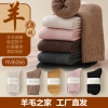 Cross-border exclusive autumn and winter socks, women's wool mid-calf socks, solid color thickened warm loop socks, winter long socks wholesale cross-border socks details Picture